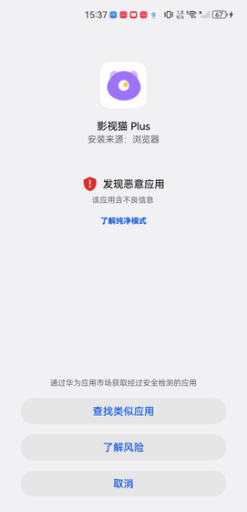 影视猫Plus官网 - 高清影视追剧神器 Hero图