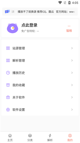 影视猫Plus官网 - 高清影视追剧神器 Hero图