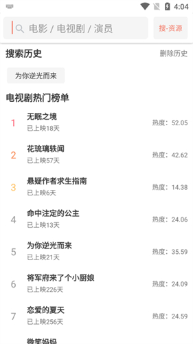 影视猫Plus官网 - 高清影视追剧神器 Hero图